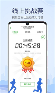 兩步路截圖