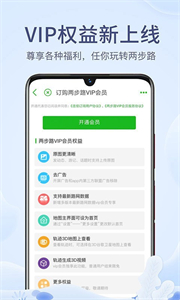 兩步路截圖