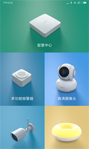 LifeSmart截圖