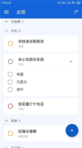 時(shí)光清單截圖