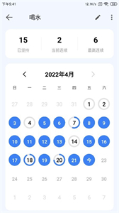 時(shí)光清單截圖