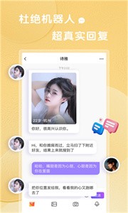 輕糖交友免費(fèi)版截圖