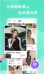 輕糖交友免費(fèi)版截圖