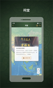 時光家譜截圖