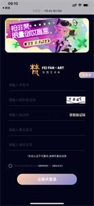 非梵藝術數(shù)字藏品截圖