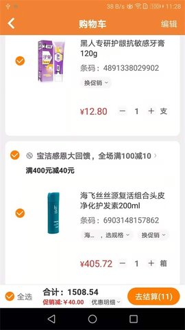 智訂寶