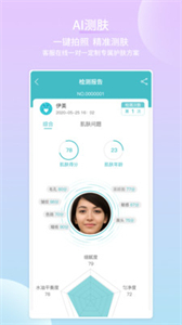 海洋物語截圖