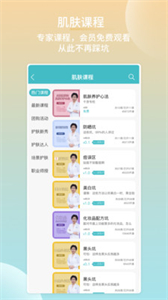 海洋物語截圖