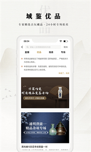域鑒