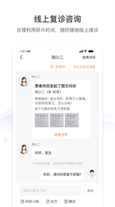 碩世健康截圖