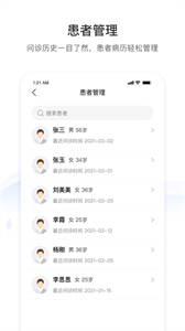 碩世健康截圖