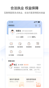 碩世健康截圖
