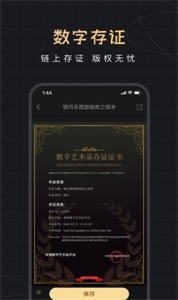 米塔數(shù)字藝術(shù)截圖