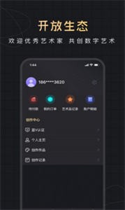 米塔數(shù)字藝術(shù)截圖