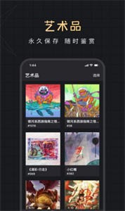 米塔數(shù)字藝術(shù)截圖