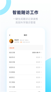 聆佑截圖