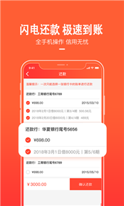 天美貸截圖
