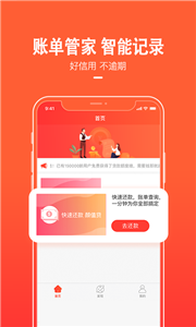 天美貸截圖