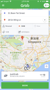 Grab截圖