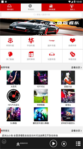 嗨瑤音樂(lè)