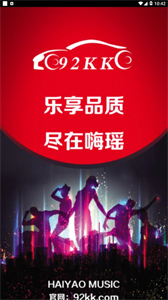 嗨瑤音樂(lè)截圖