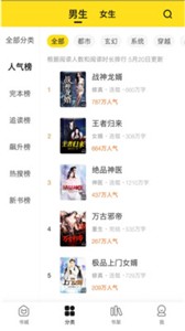 小說部落app截圖
