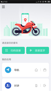 億連騎行