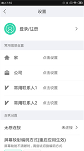 億連騎行截圖