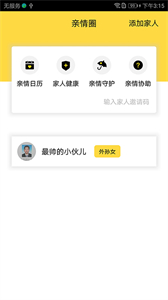 君辦截圖