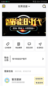 君辦截圖