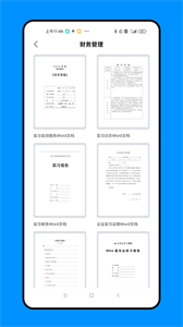 知曉手機(jī)文檔