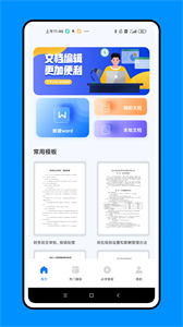 知曉手機(jī)文檔截圖