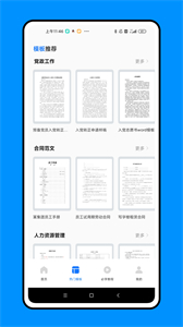 知曉手機(jī)文檔截圖