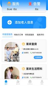 新夢(mèng)醫(yī)養(yǎng)