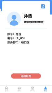 新夢(mèng)醫(yī)養(yǎng)截圖