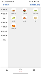 樂米手機菜譜