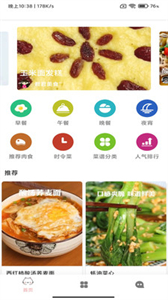 樂米手機菜譜截圖