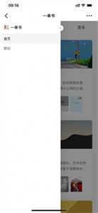一單書(shū)截圖