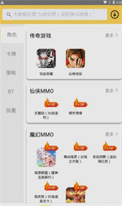 五方手游盒子截圖