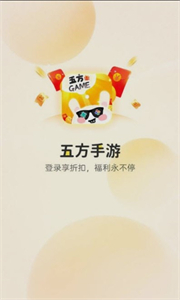 五方手游盒子截圖