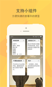小孩便簽