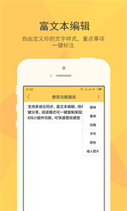 小孩便簽截圖