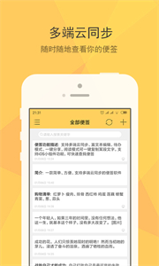小孩便簽截圖
