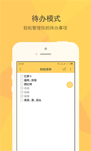 小孩便簽截圖