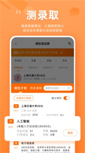 掌上高考截圖