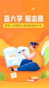 掌上高考截圖