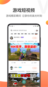 騎士助手正版截圖