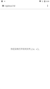 apktoolm截圖