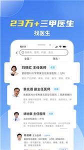 薛醫(yī)生截圖