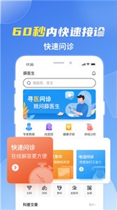 薛醫(yī)生截圖
